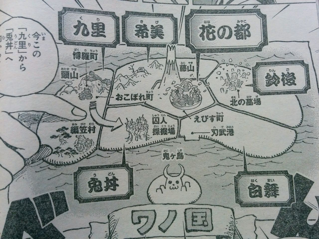 2月25日 今週のワンピース 第934話 花のヒョウ五郎 はいどうぞ 鬼太郎袋 2月25日 今週のワンピース 第934話 花のヒョウ五郎 はいどうぞ 鬼太郎袋