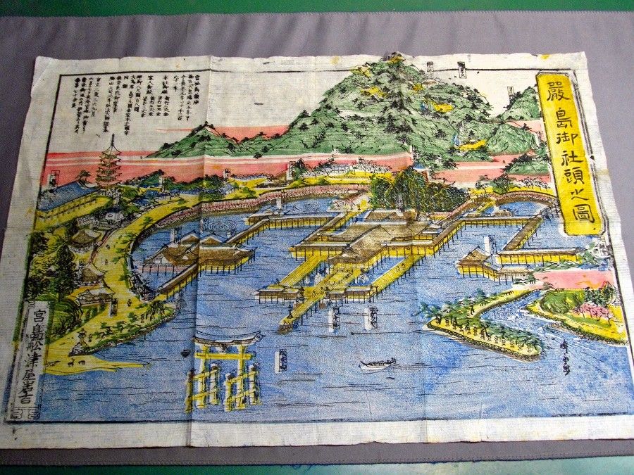久保田桃水/厳島図/宮島之図/掛軸/名家伝来/AA-53 厳島図 文化遺産