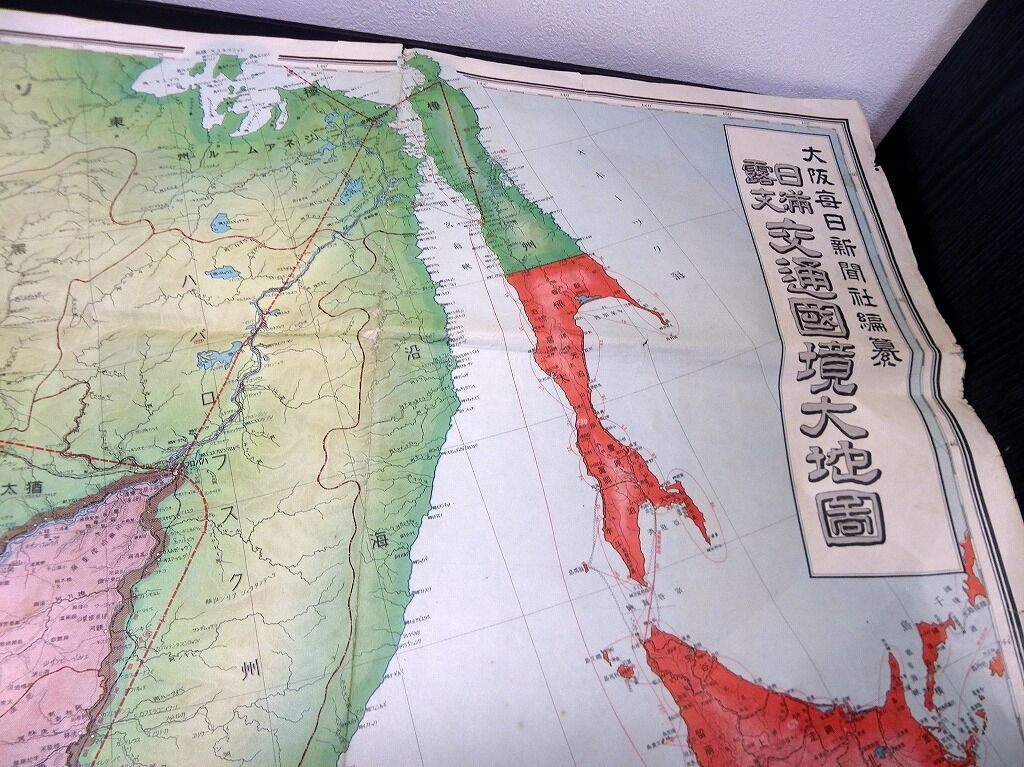 昭和10年（1935）古地図「日満露支交通国境大地図」1点/大阪毎日