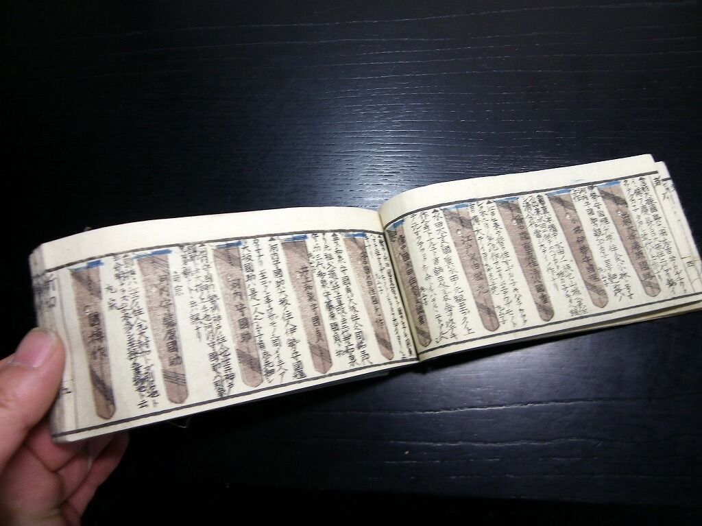和本明治2年？序日本刀図鑑「新刀銘尽大全」1冊/絵入古書古文書