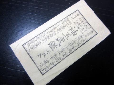 z26a-097