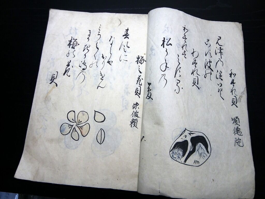 和歌 安政6年頃 松 花山院家厚 古文書 Hospitalphiladelfia Com Br 和歌 安政6年頃 松 花山院家厚 古文書 Hospitalphiladelfia Com Br