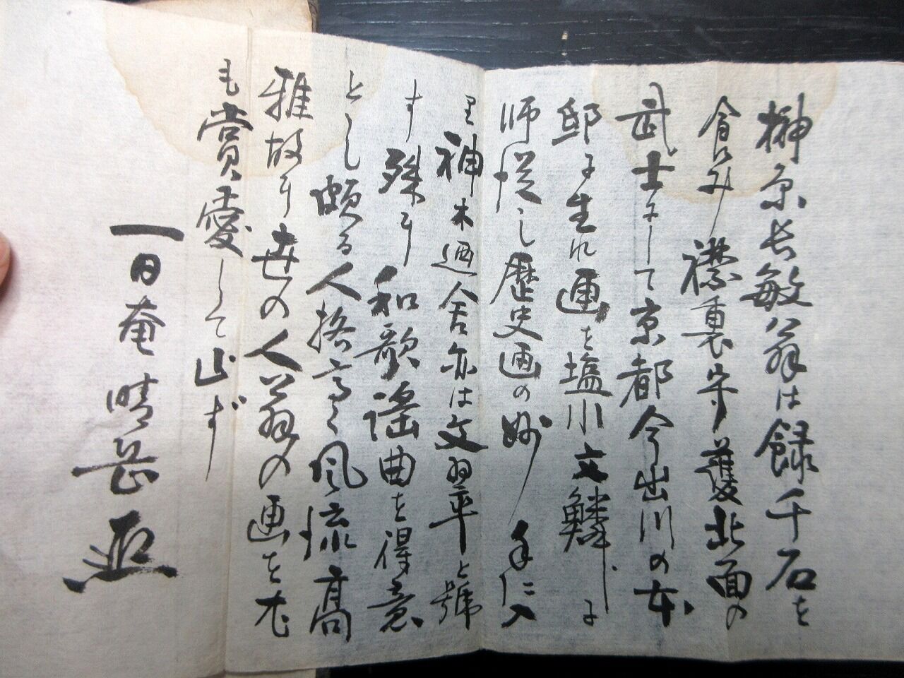 和本江戸延享3年（1746）「茶人花押薮」全1冊/古書古文書/木版