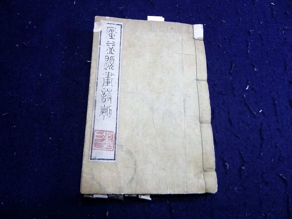 イメージ 1