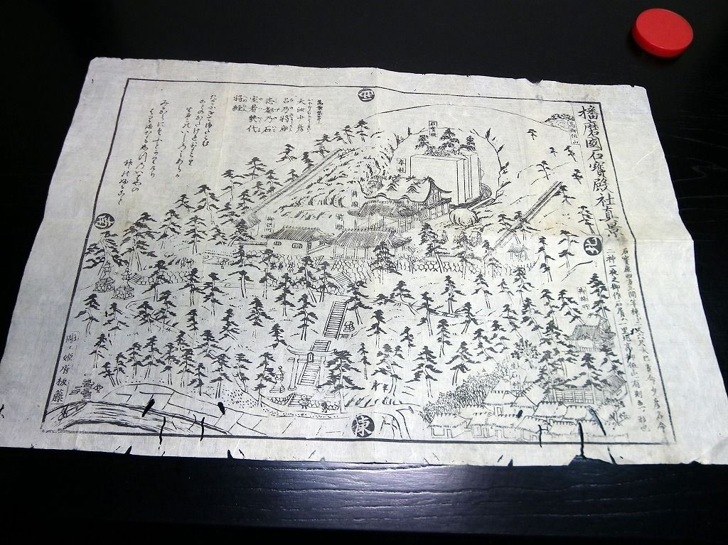 幕末～明治期古地図鳥瞰図「播磨国石宝殿社真景」1点/兵庫県高砂