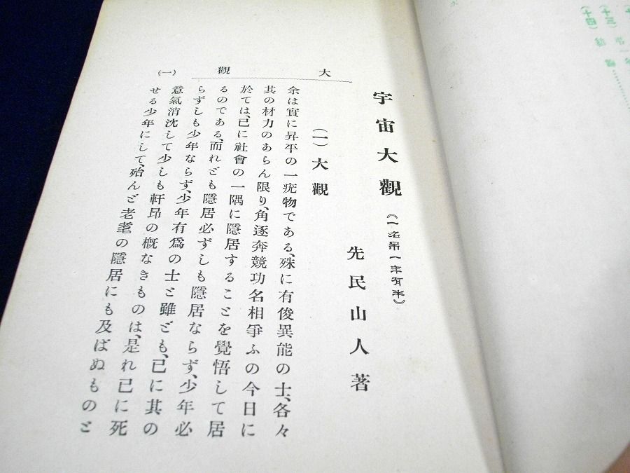 イメージ 4