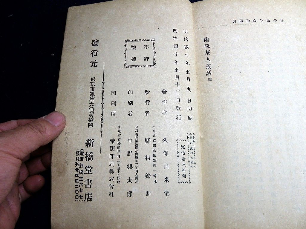 イメージ 14