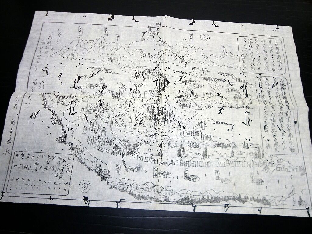 ☆A31幕末～明治期古地図鳥瞰図「箱根温泉絵図（仮題）」1点/相州箱根芦の湯松坂万右衛門/木版摺り - 和書 - 和書