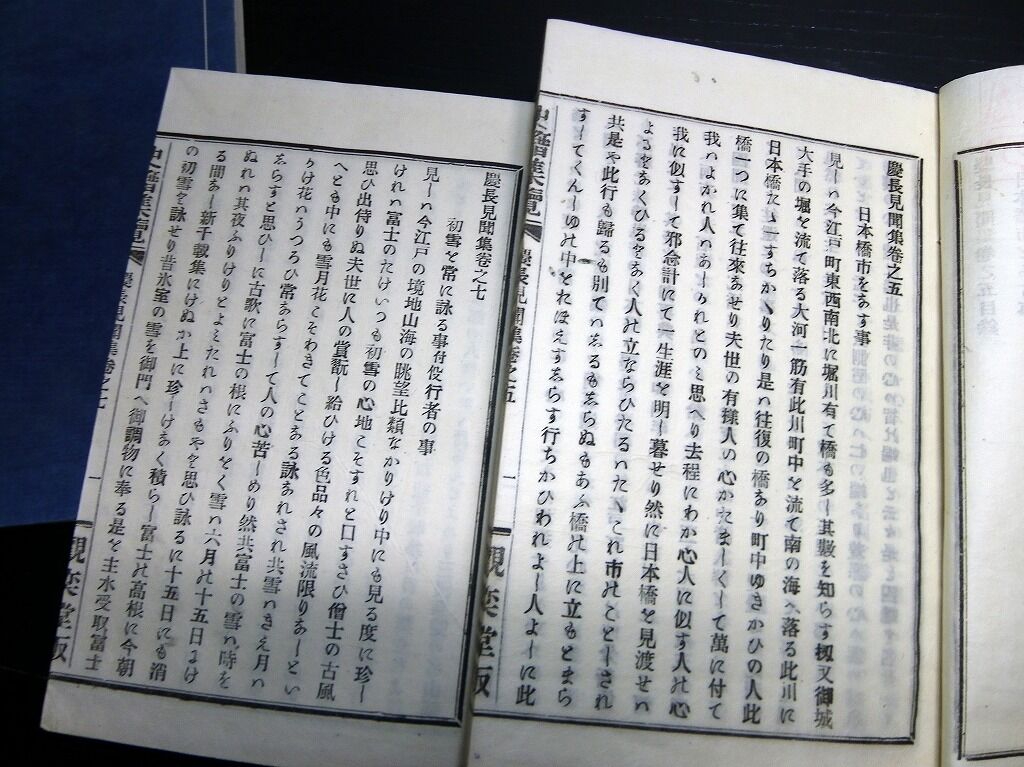 北さん堂雑記パート2
	  和本明治17年（1884）史籍集覧「慶長見聞集」5冊揃/三浦浄心/古書/和紙に活版
	コメント