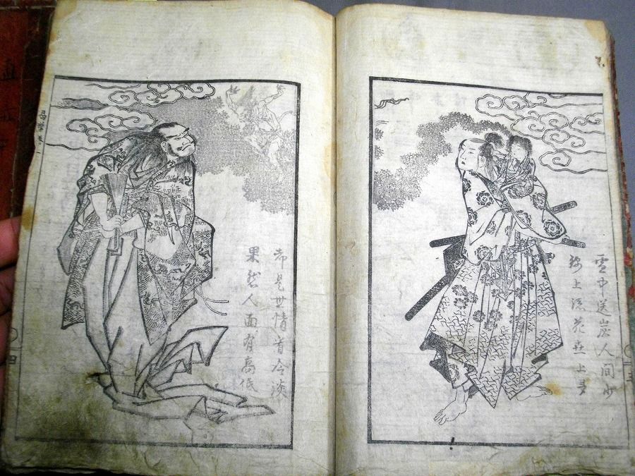 和本江戸期葛飾北斎絵入読本「敵討裏見葛葉」4冊曲亭馬琴 : 北 和本江戸期葛飾北斎絵入読本「敵討裏見葛葉」4冊曲亭馬琴 : 北