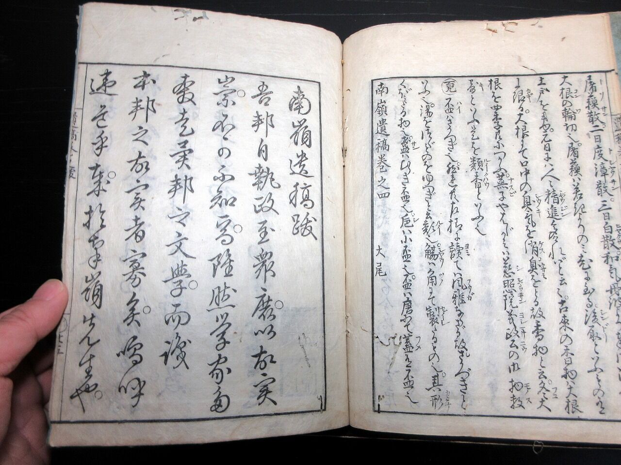 【限定品】 和本江戸宝暦7年（1757）随筆「南嶺遺稿」4冊揃い/多田南嶺/古書 和書