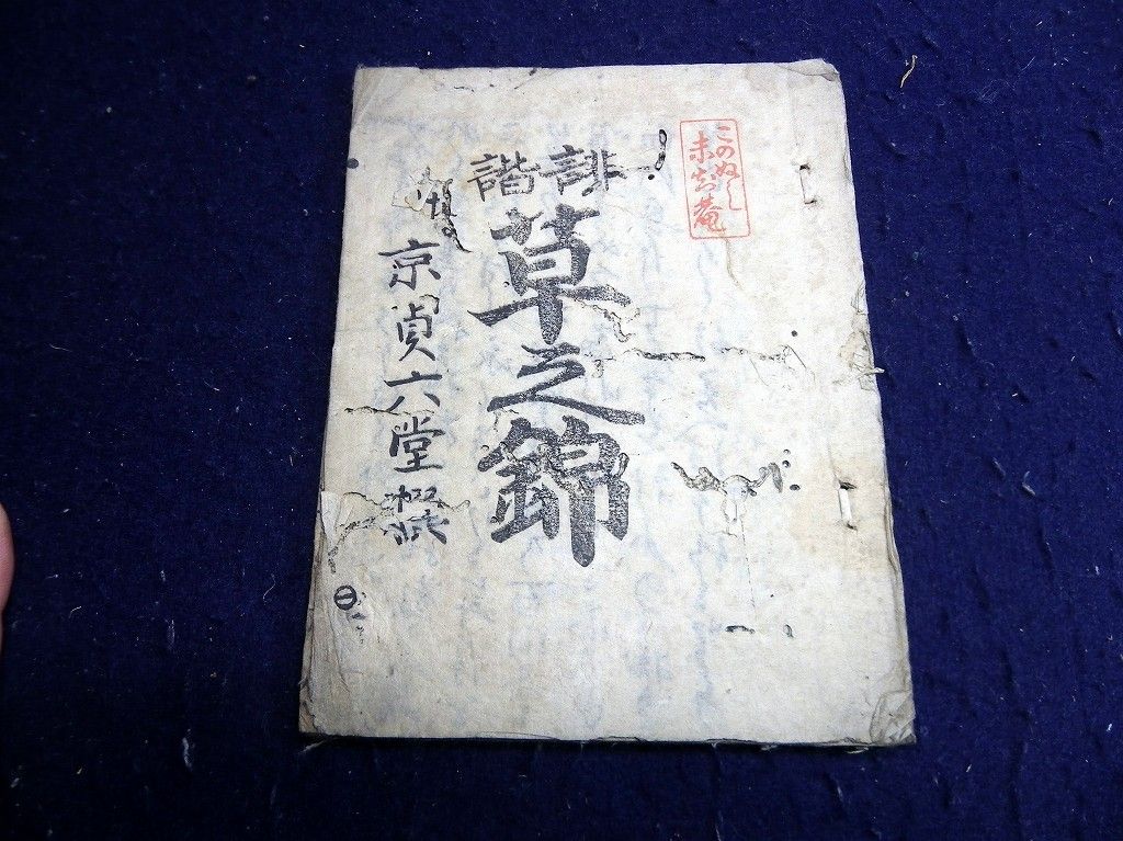イメージ 1