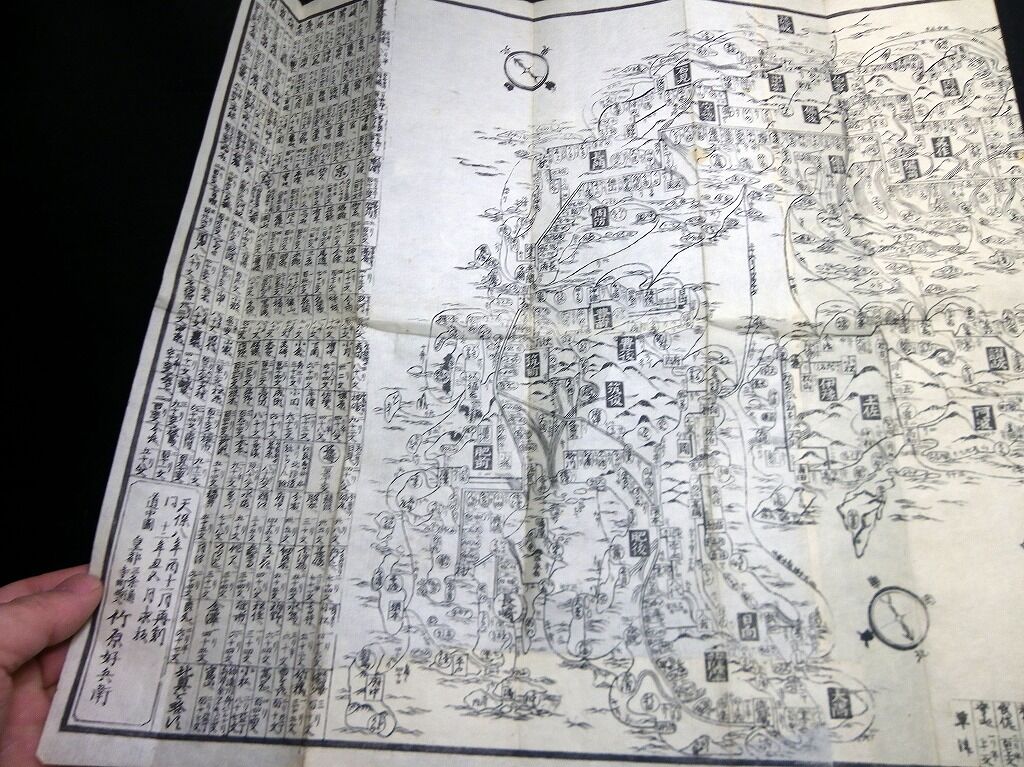 江戸天保12年（1841）古地図道中記「海陸道中大日本早引道中記