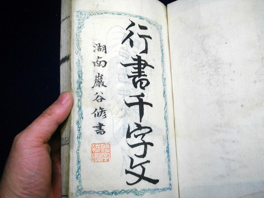 イメージ 2