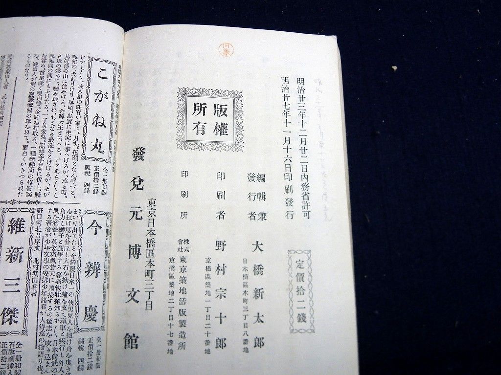 イメージ 9