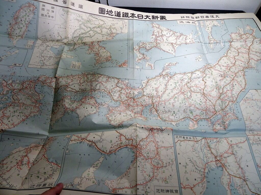 昭和11年 1936 古地図 最新大日本鉄道地図 1点 大阪毎日新聞附録 朝鮮 台湾 樺太 北さん堂雑記パート2