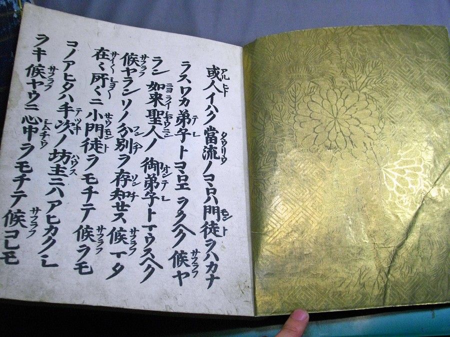 和本江戸期浄土真宗仏教書「御文章」4冊寂如花押古書古文書 : 北さん堂