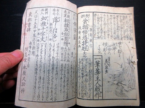 u24a-043
