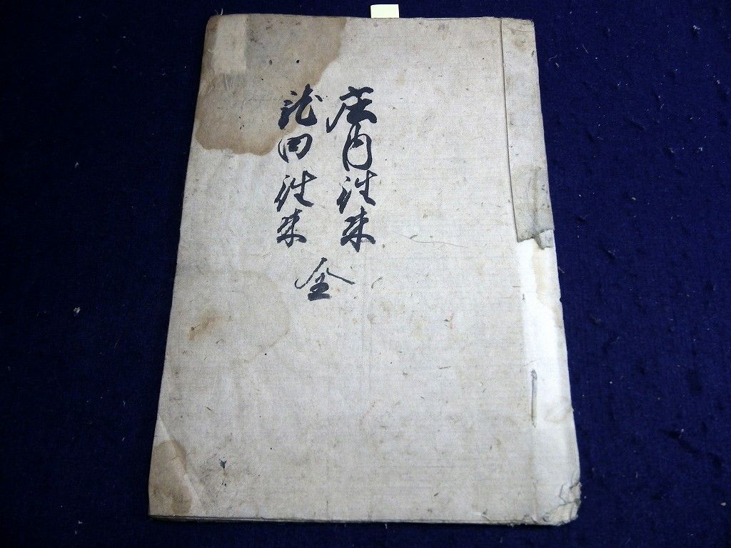 原著和小说有什么区别