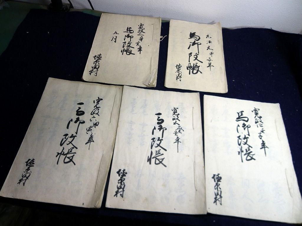 河社 かわやしろ 5冊揃い 契沖 寛政9年◇江戸期 和本