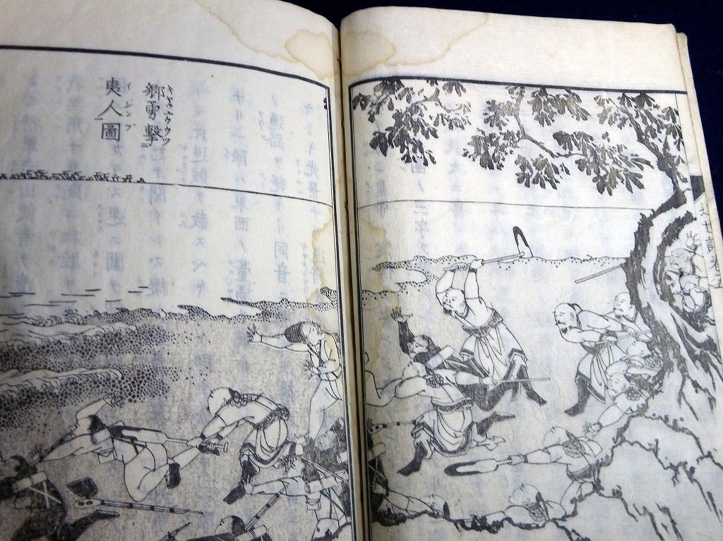 和本江戸嘉永3年序アヘン戦争「清英近世談」前編5冊揃い/早野恵 和本江戸嘉永3年序アヘン戦争「清英近世談」前編5冊揃い/早野恵