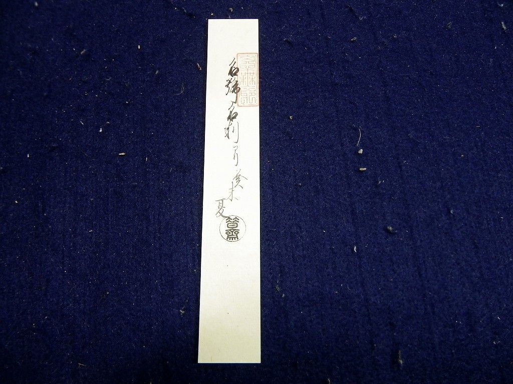 幕末～明治期「古筆鑑定家極札など」6点/大倉好斎/古筆了意/久保田米僊