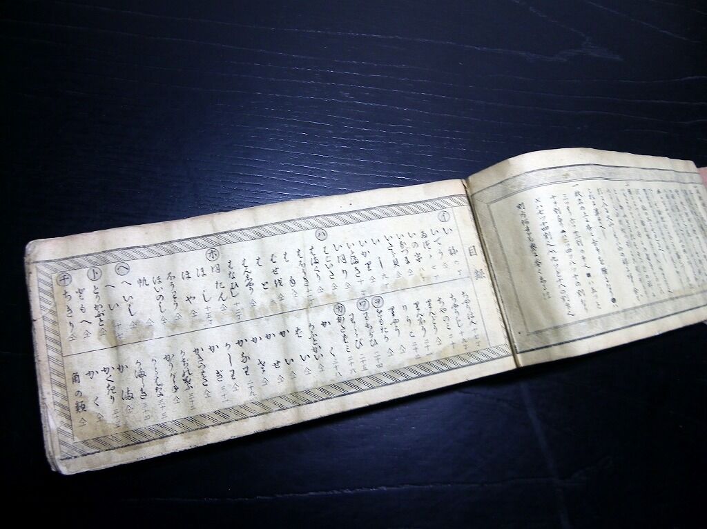 和本明治30年（1897）デザイン「明治新刻伊呂波引定紋大全」全1