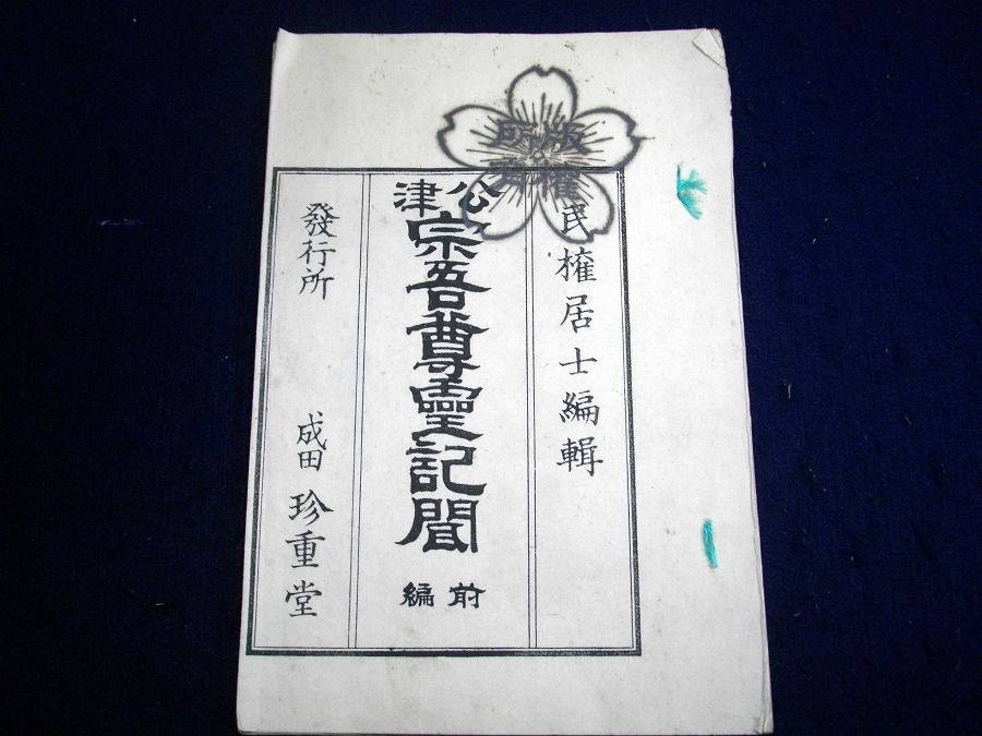 イメージ 1