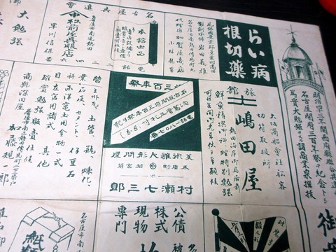 y26b-033