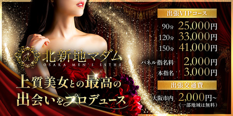 北新地マダム様_9703_1000x500