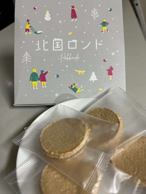 これたべよっ！