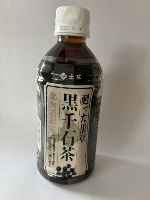 これたべよっ！黒千石茶２