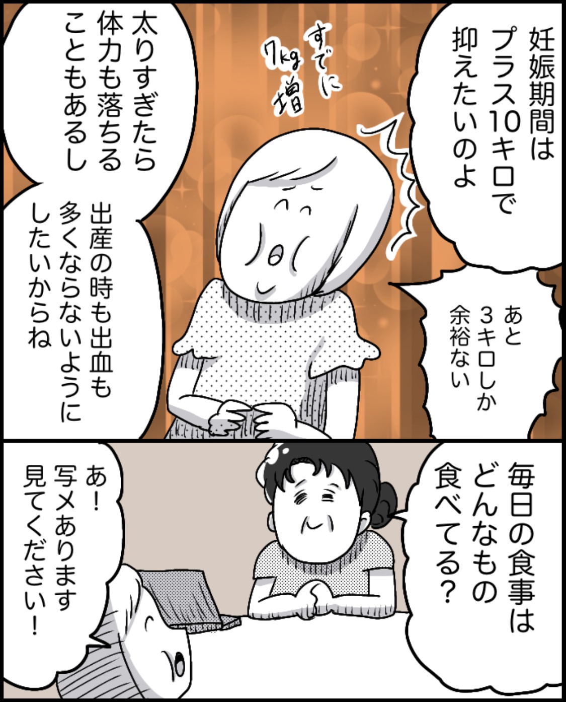 ずぼら妊婦マンガ53 妊娠5ヶ月 19週目 イルカの日常 ポンコツ主婦と愉快な仲間たち Powered By ライブドアブログ ずぼら妊婦マンガ53 妊娠5ヶ月 19週目 イルカの日常 ポンコツ主婦と愉快な仲間たち Powered By ライブドアブログ