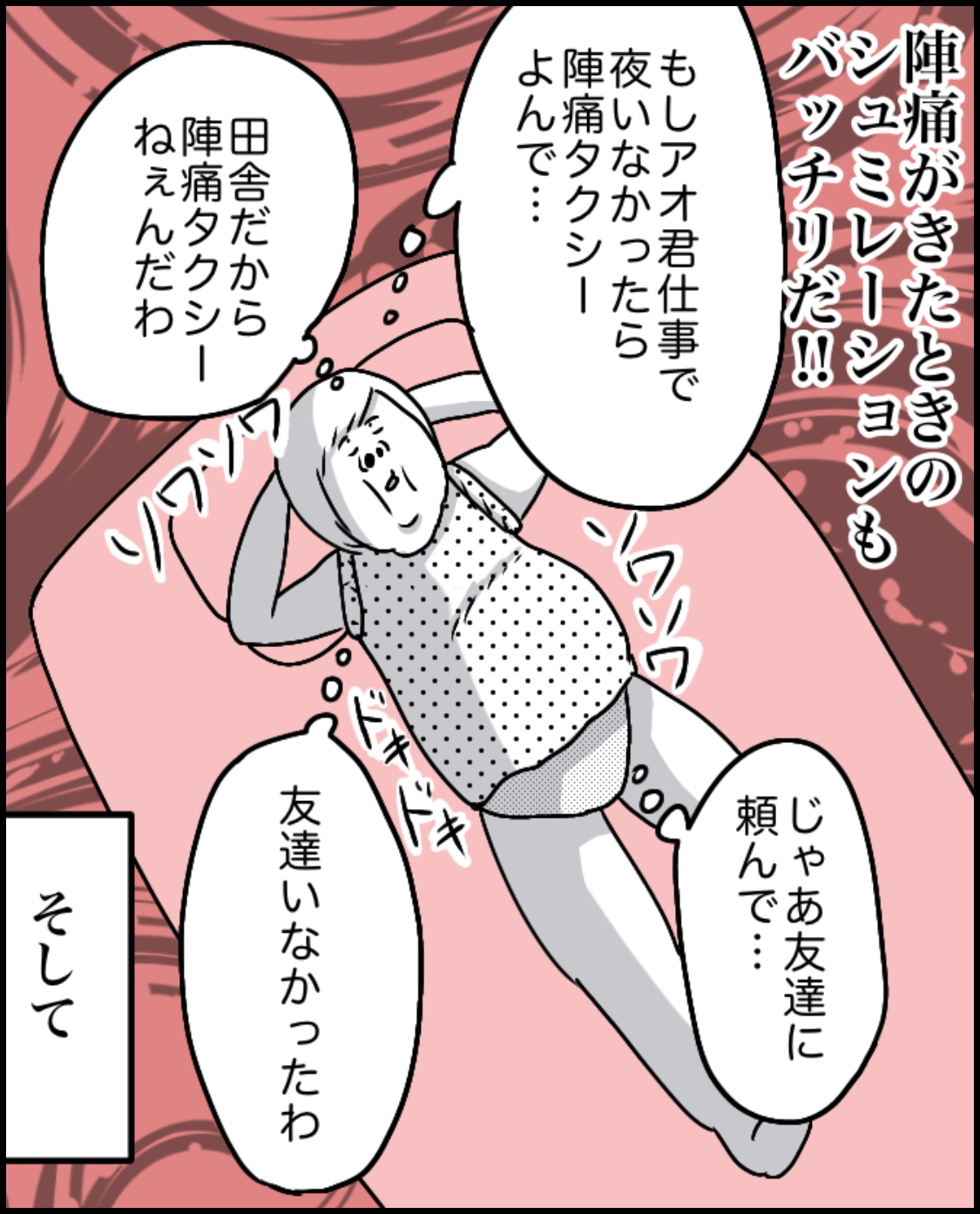 ずぼら妊婦マンガ95 妊娠10ヶ月 37週目 陣痛ジンクスひと通りやってみた イルカの日常 ポンコツ主婦と愉快な仲間たち Powered By ライブドアブログ ずぼら妊婦マンガ95 妊娠10ヶ月 37週目 陣痛ジンクスひと通りやってみた イルカの日常 ポンコツ主婦と愉快な仲間たち Powered By ライブドアブログ
