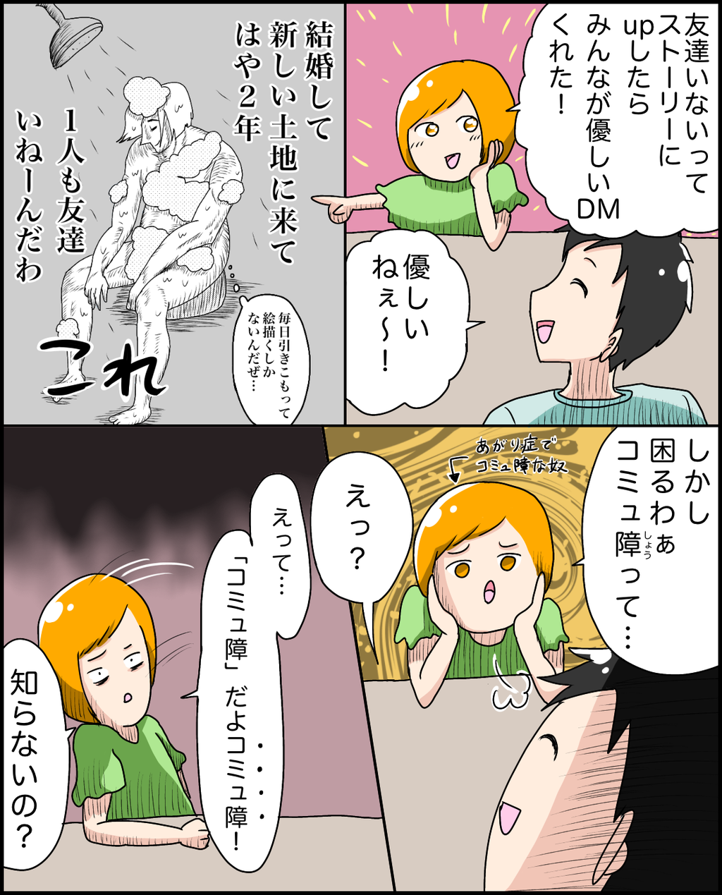 友達できないのをストーリにアップしたトキの話 イルカの日常 ポンコツ主婦と愉快な仲間たち Powered By ライブドアブログ 友達できないのをストーリにアップしたトキの話 イルカの日常 ポンコツ主婦と愉快な仲間たち Powered By ライブドアブログ