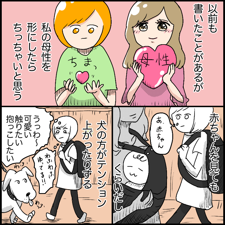 ずぼら妊婦マンガ４ マタニティブルー 妊娠の不安 イルカの日常 ポンコツ主婦と愉快な仲間たち Powered By ライブドアブログ