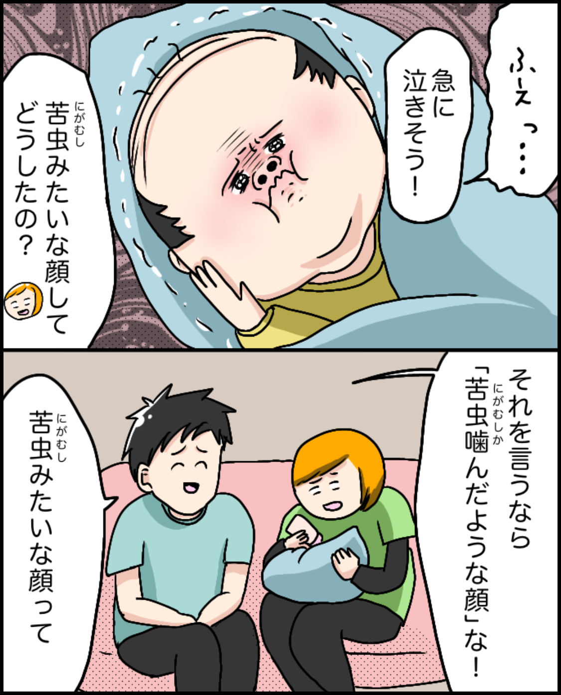 四コママンガ 苦い顔 イルカの日常 ポンコツ主婦と愉快な仲間たち Powered By ライブドアブログ 四コママンガ 苦い顔 イルカの日常 ポンコツ主婦と愉快な仲間たち Powered By ライブドアブログ