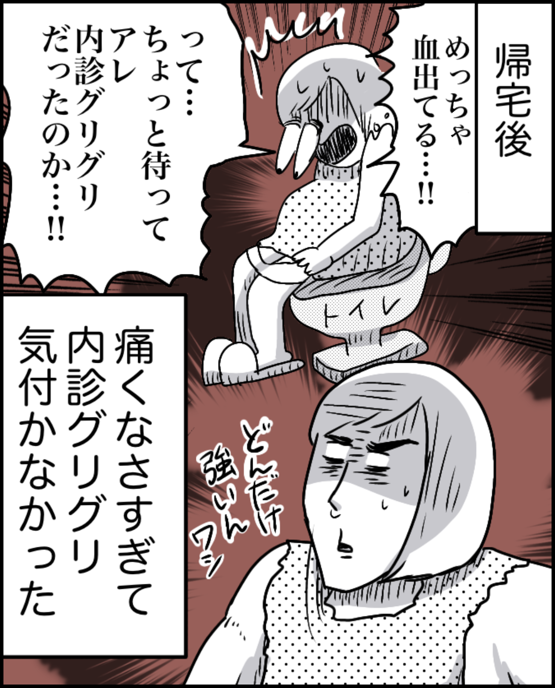 ずぼら妊婦マンガ94 妊娠10ヶ月 37週目 恐怖の内診グリグリ イルカの日常 ポンコツ主婦と愉快な仲間たち Powered By ライブドアブログ ずぼら妊婦マンガ94 妊娠10ヶ月 37週目 恐怖の内診グリグリ イルカの日常 ポンコツ主婦と愉快な仲間たち Powered By ライブドアブログ