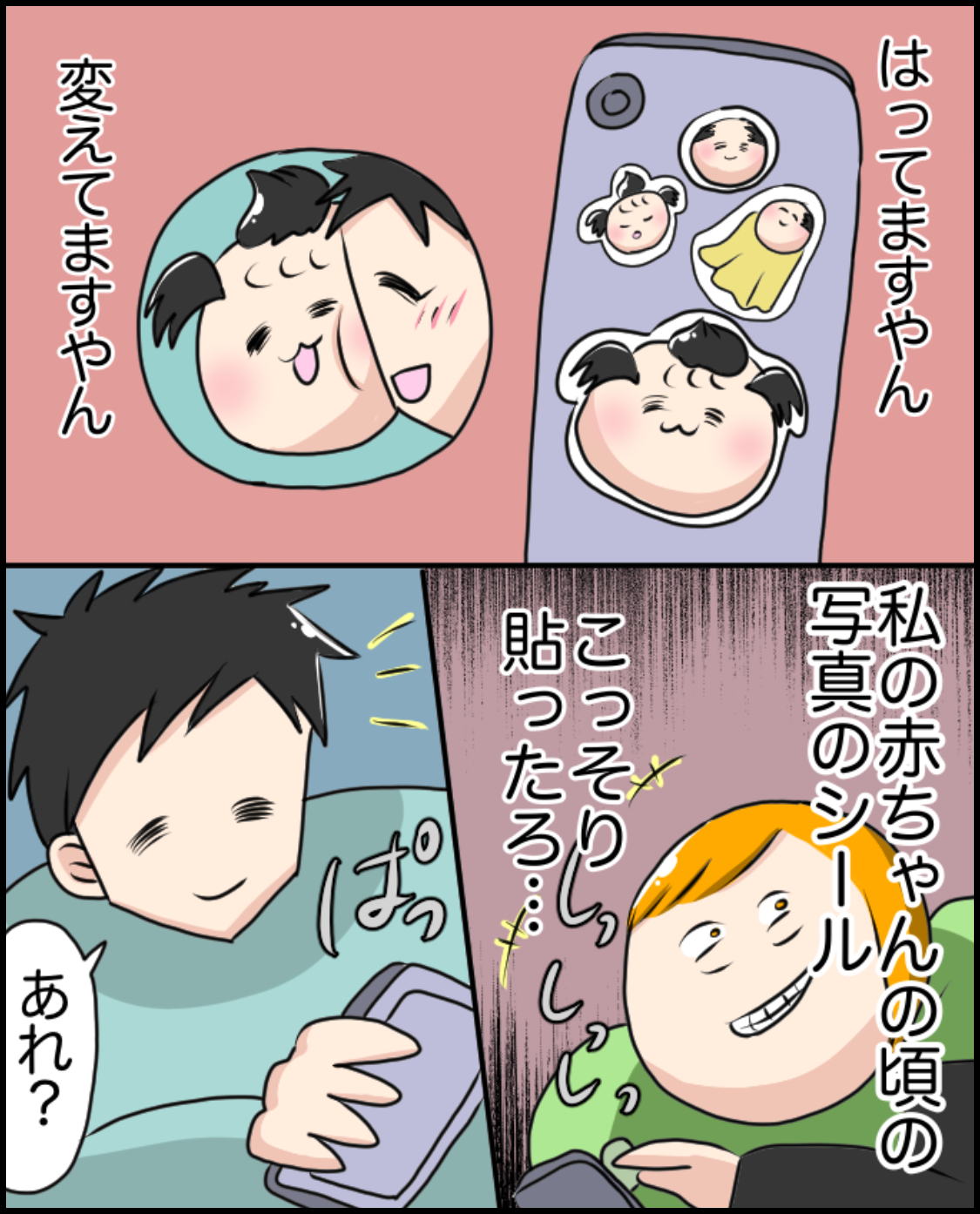 角刈りオジサン イルカの日常 ポンコツ主婦と愉快な仲間たち Powered By ライブドアブログ