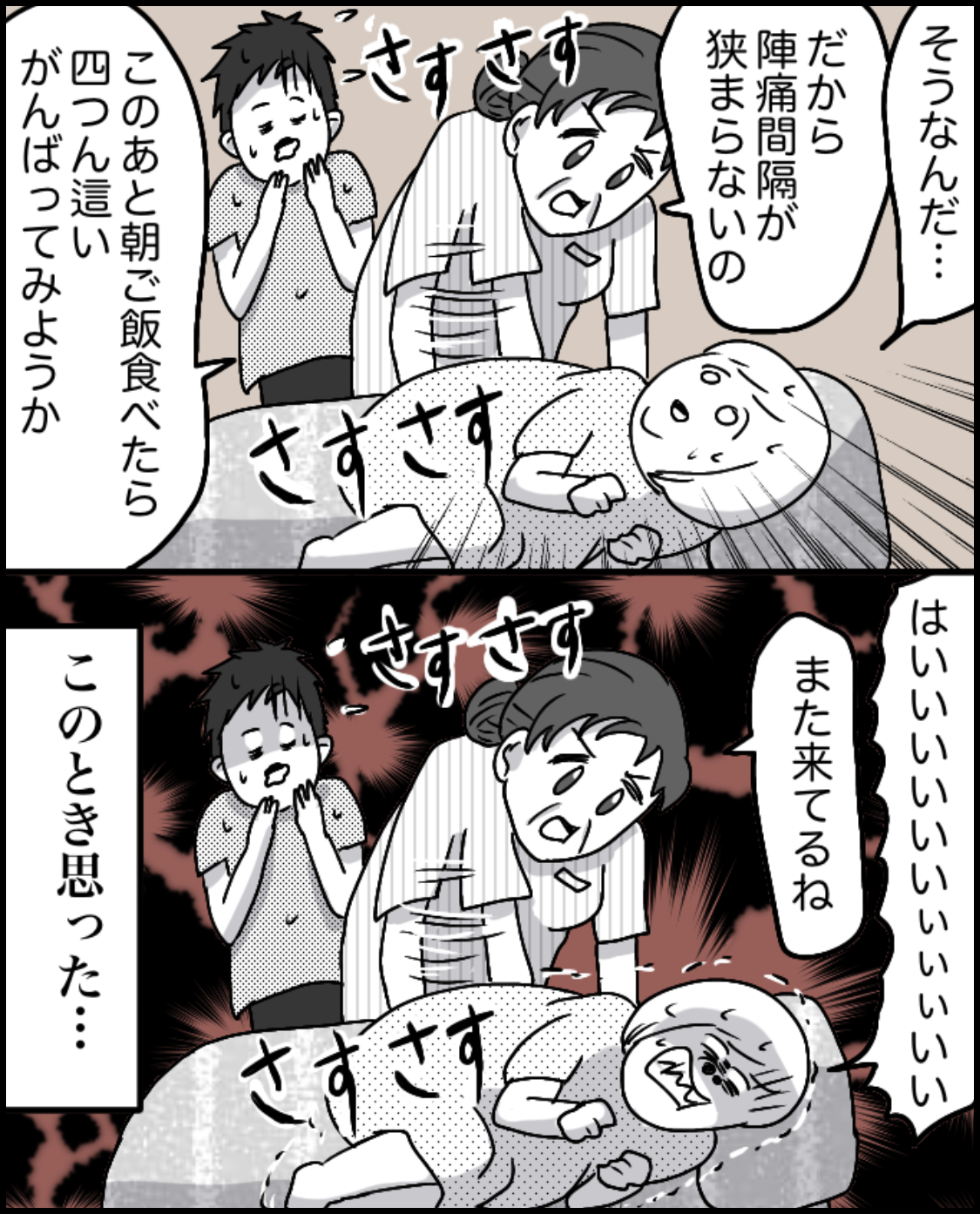 ウミ君出産レポマンガ１０ ベテラン助産師さん登場 イルカの日常 ポンコツ主婦と愉快な仲間たち Powered By ライブドアブログ