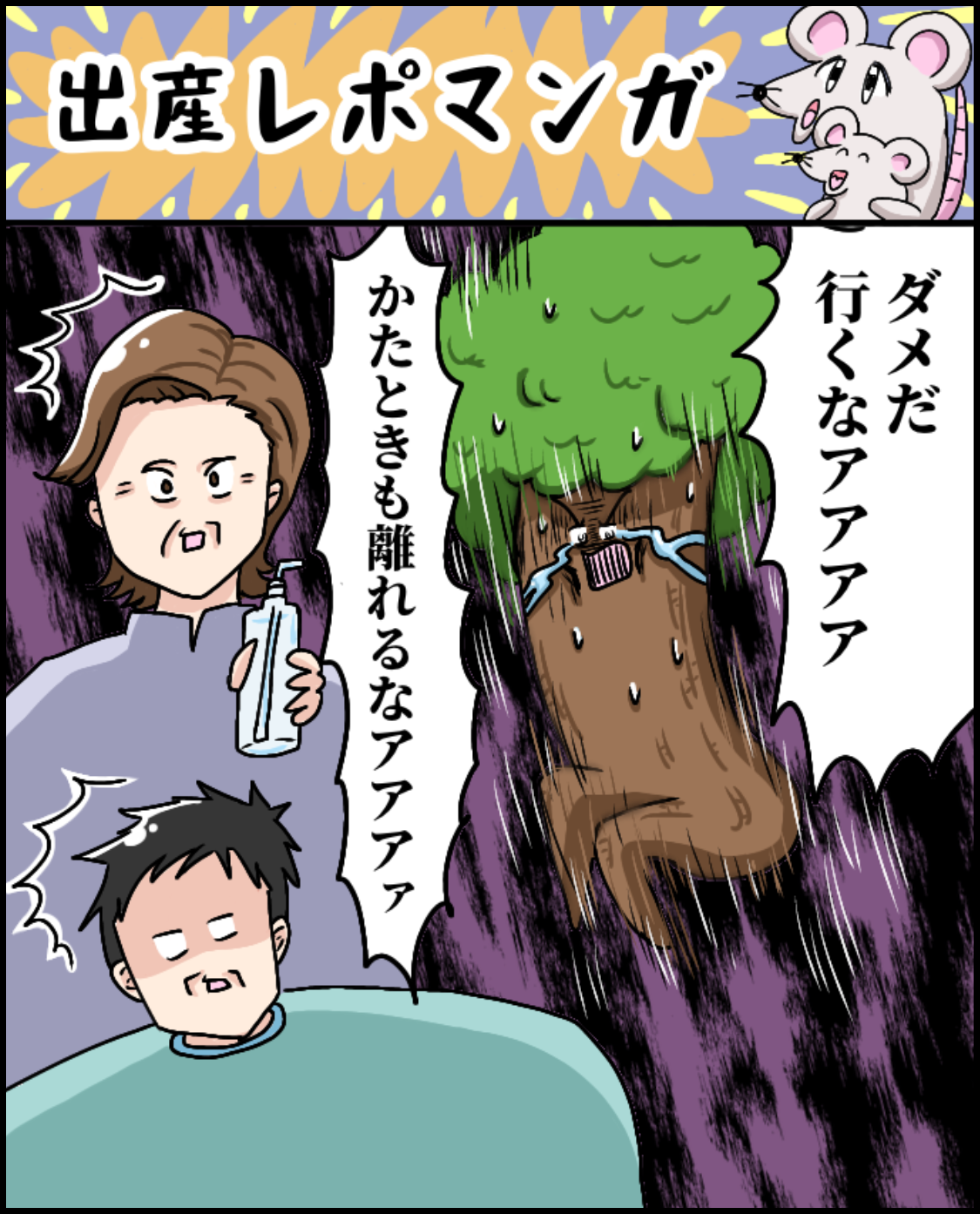 ウミ君出産レポマンガ24 鬼新助産師さん イルカの日常 ポンコツ主婦と愉快な仲間たち Powered By ライブドアブログ ウミ君出産レポマンガ24 鬼新助産師さん イルカの日常 ポンコツ主婦と愉快な仲間たち Powered By ライブドアブログ