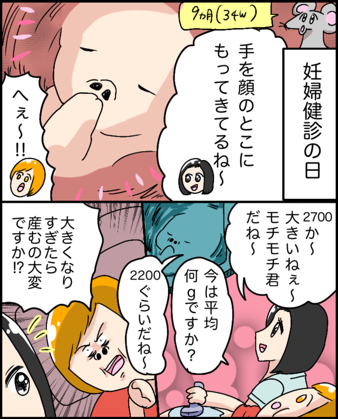 ずぼら妊婦マンガ81 妊娠9ヶ月 34週目 イルカの日常 ポンコツ主婦と愉快な仲間たち Powered By ライブドアブログ ずぼら妊婦マンガ81 妊娠9ヶ月 34週目 イルカの日常 ポンコツ主婦と愉快な仲間たち Powered By ライブドアブログ