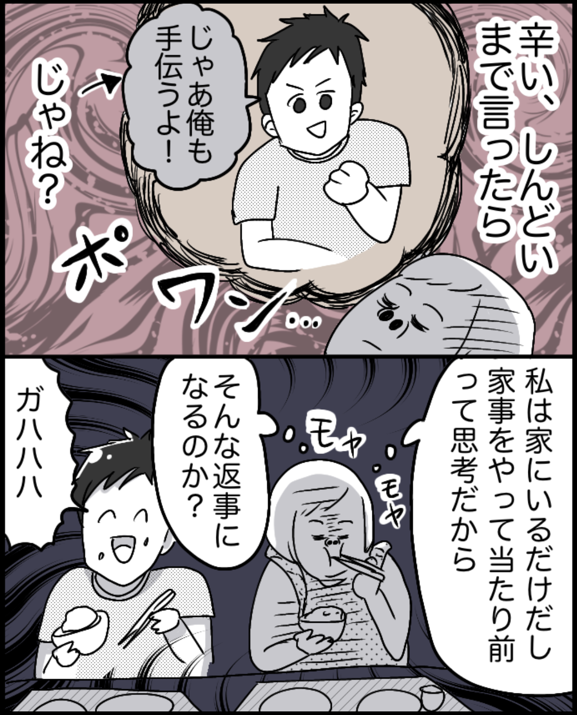 ずぼら妊婦マンガ85 妊娠9ヶ月 35週目 イルカの日常 ポンコツ主婦と愉快な仲間たち Powered By ライブドアブログ ずぼら妊婦マンガ85 妊娠9ヶ月 35週目 イルカの日常 ポンコツ主婦と愉快な仲間たち Powered By ライブドアブログ