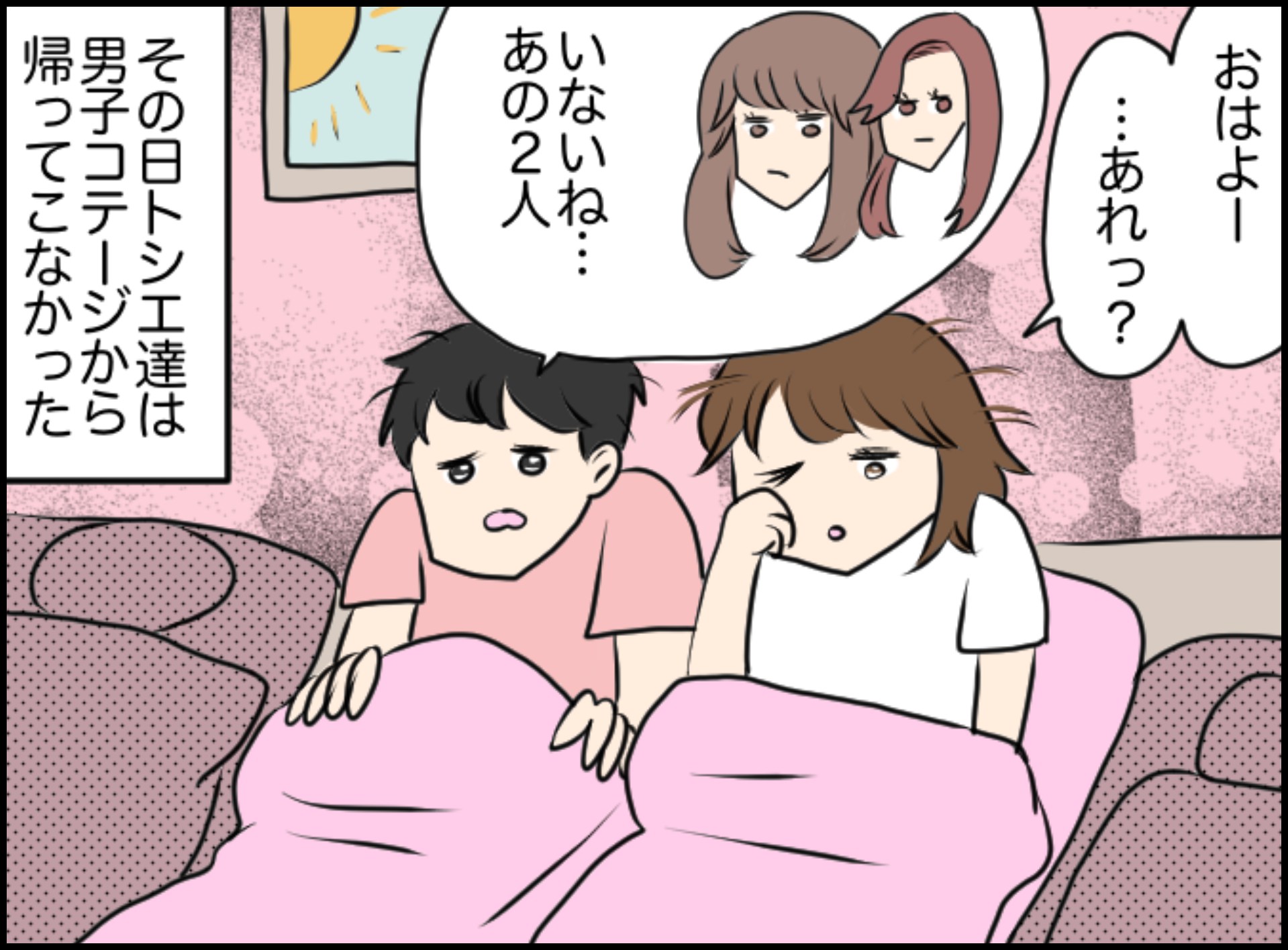 看護学校のクソ女に彼氏取られた話15 イルカの日常 ポンコツ主婦と愉快な仲間たち Powered By ライブドアブログ 看護学校のクソ女に彼氏取られた話15 イルカの日常 ポンコツ主婦と愉快な仲間たち Powered By ライブドアブログ