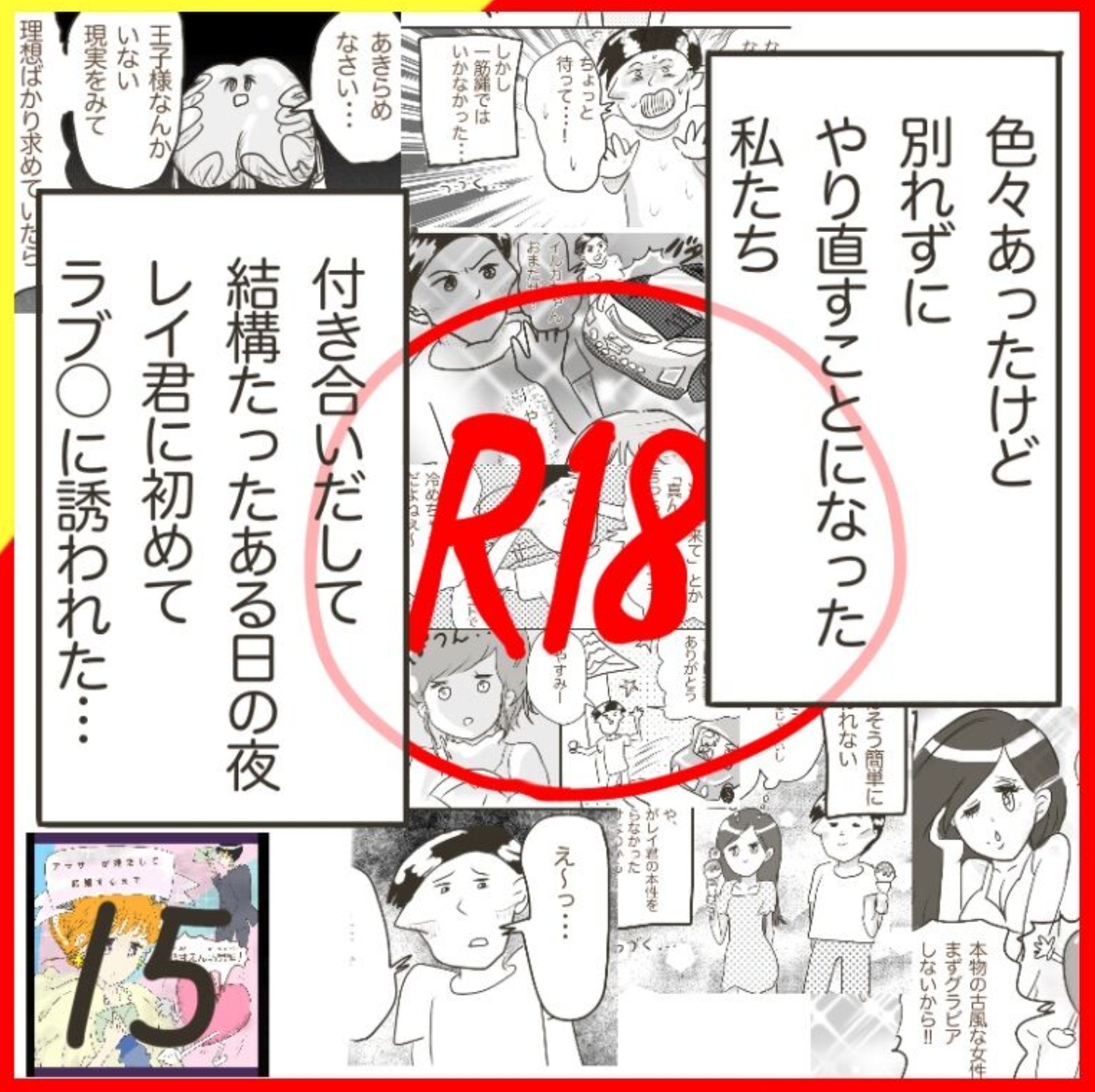 冷酷甘えん坊男15 婚活マンガアラサーが婚活して結婚するまで イルカの日常 ポンコツ主婦と愉快な仲間たち Powered By ライブドアブログ 冷酷甘えん坊男15 婚活マンガアラサーが婚活して結婚するまで イルカの日常 ポンコツ主婦と愉快な仲間たち Powered By ライブドアブログ