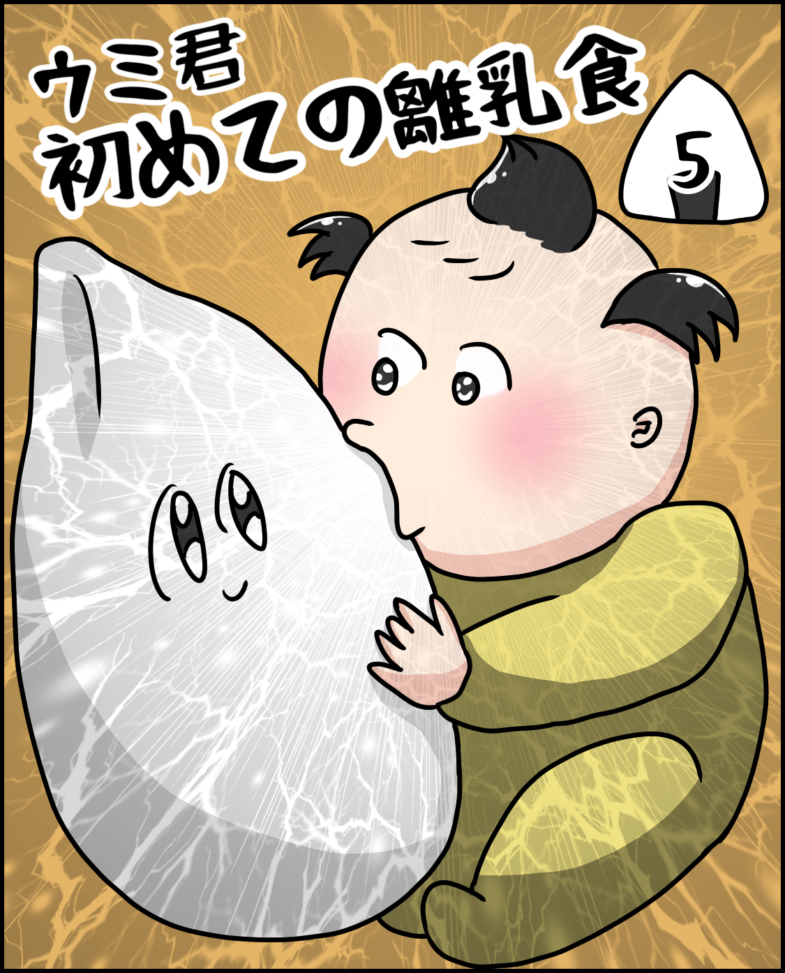 妊娠 出産 育児マンガ イルカの日常 ポンコツ主婦と愉快な仲間たち Powered By ライブドアブログ