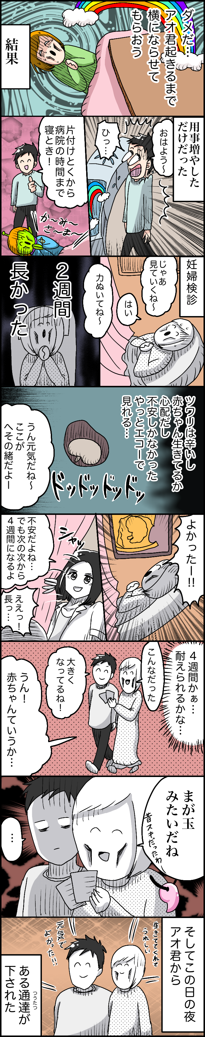 ずぼら妊婦マンガ１７ 妊娠３ヶ月 ８週目 つわり編１３ イルカの日常 ポンコツ主婦と愉快な仲間たち Powered By ライブドアブログ