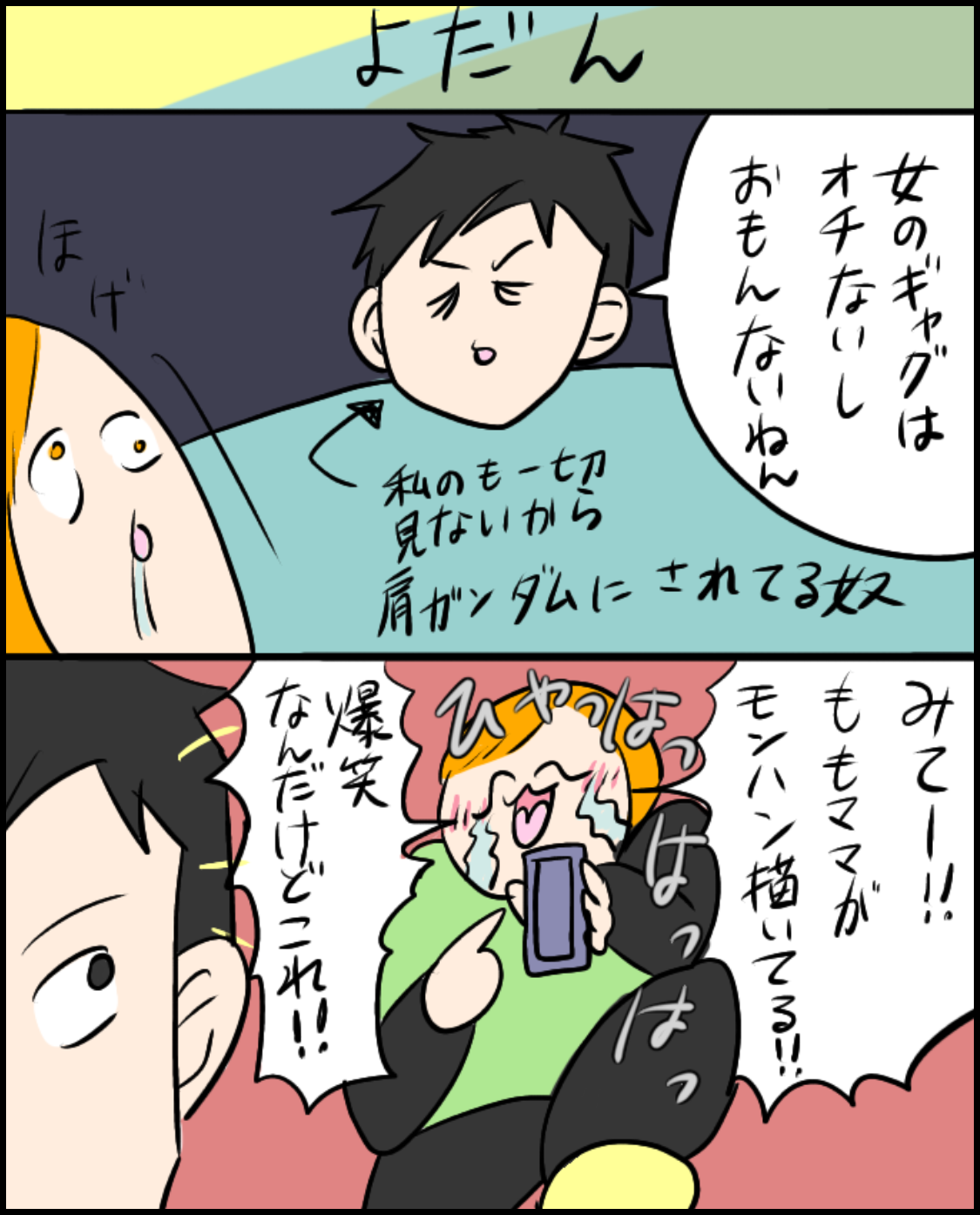 モンハン17 今更表紙つけてごめん イルカの日常 ポンコツ主婦と愉快な仲間たち Powered By ライブドアブログ モンハン17 今更表紙つけてごめん イルカの日常 ポンコツ主婦と愉快な仲間たち Powered By ライブドアブログ