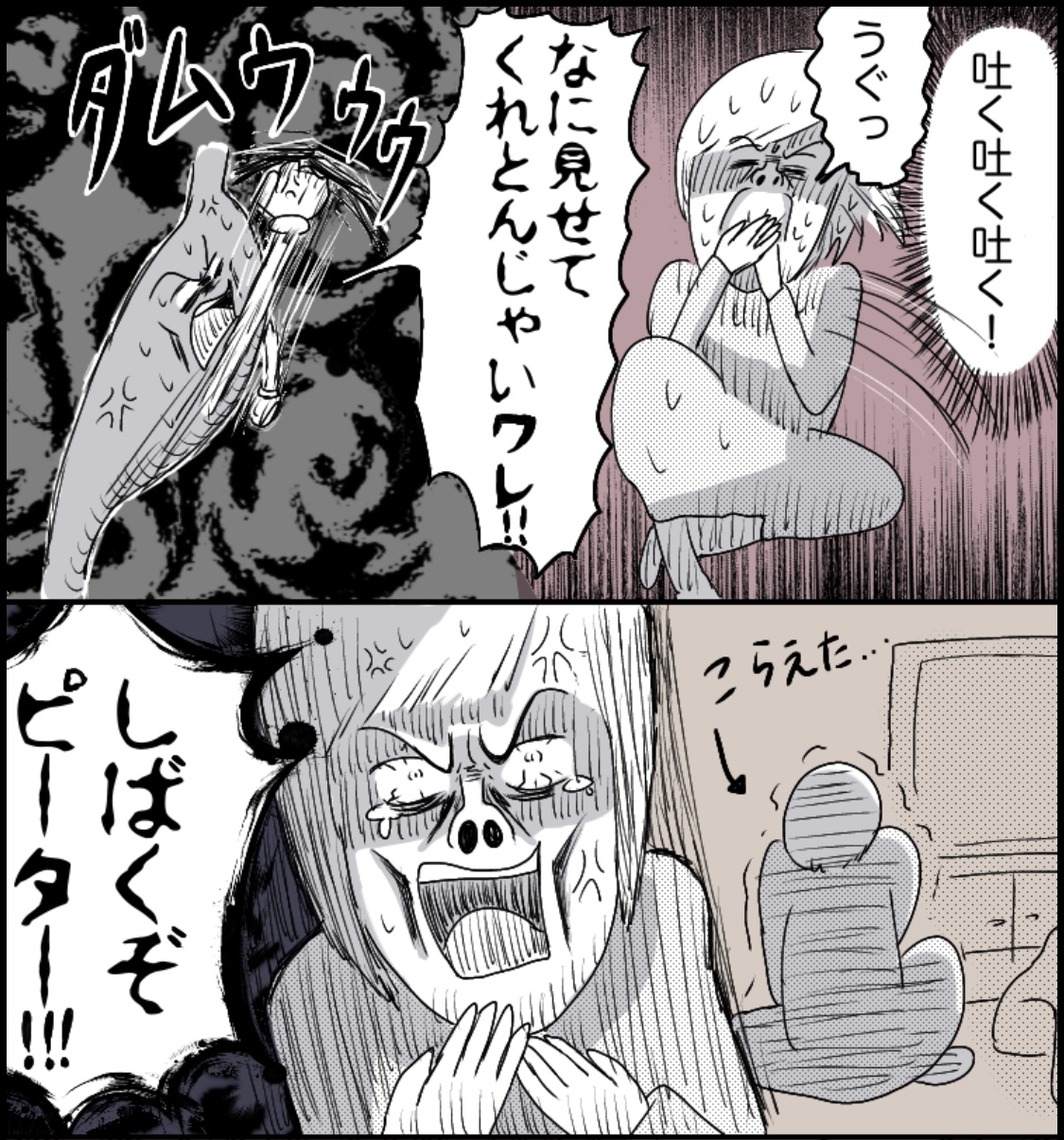 ずぼら妊婦マンガ8 妊娠2ヶ月 7週目 つわり編5 閲覧注意 ネタバレ注意 イルカの日常 ポンコツ主婦と愉快な仲間たち Powered By ライブドアブログ ずぼら妊婦マンガ8 妊娠2ヶ月 7週目 つわり編5 閲覧注意 ネタバレ注意 イルカの日常 ポンコツ主婦と愉快な仲間たち Powered By ライブドアブログ