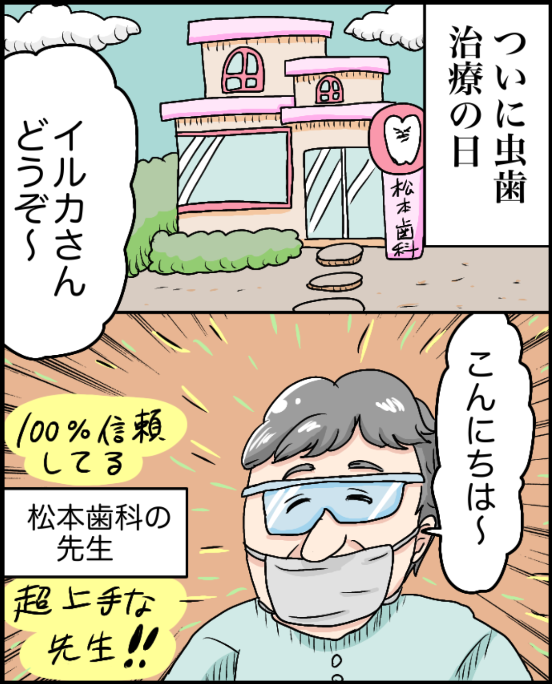 ずぼら妊婦マンガ３５ 妊娠４ヶ月 １２週目 つわり編３１ イルカの日常 ポンコツ主婦と愉快な仲間たち Powered By ライブドアブログ